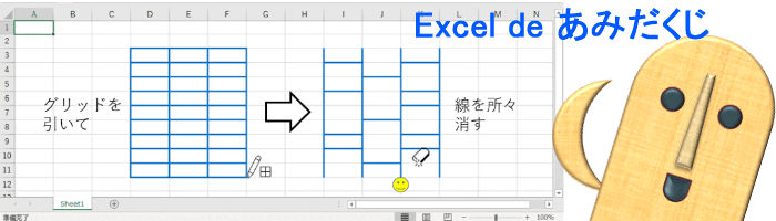 Excel　罫線タイトル画像