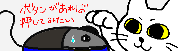 マウスホイール　タイトル画像