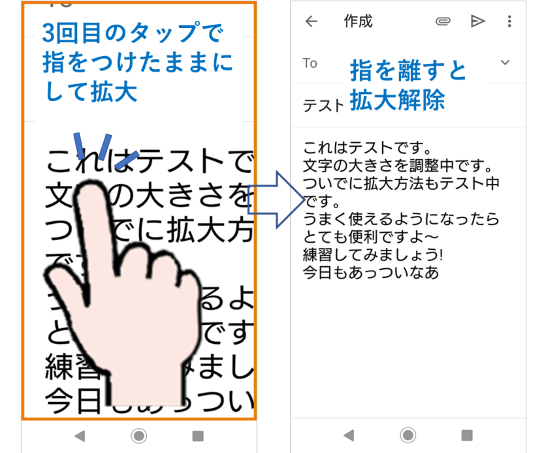 トリプルタップで3回目に指をつけたままにした時の変化