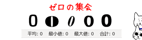 オートカルク　タイトル画像