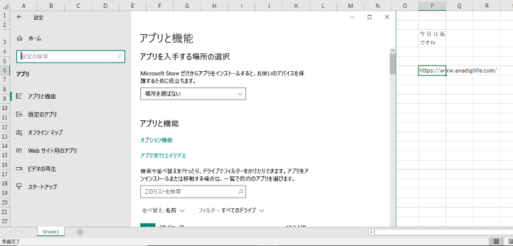 Excelに貼り付けたところ