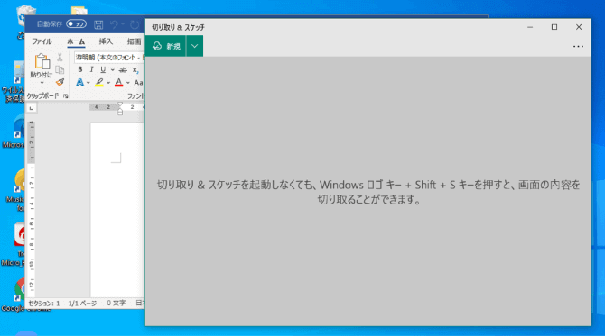 スクリーンショットを撮る時の状態