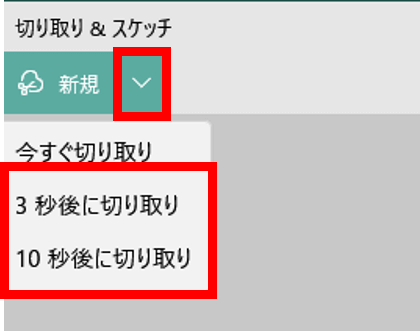 タイマーの表示