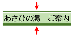 段落に色を塗った上下に段落罫線を設定した完成図