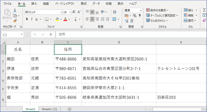 すべてのデータの区切りが完了した状態