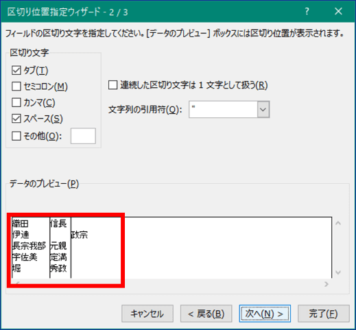 スペース位置がずれてしまった例