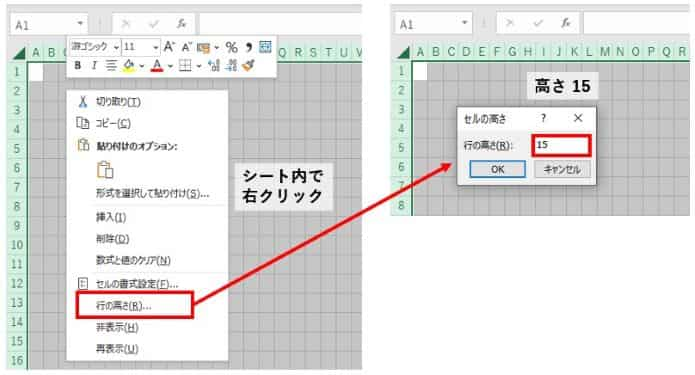 行の高さ　15