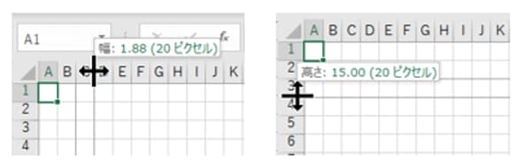 列幅・行の高さのピクセル表示