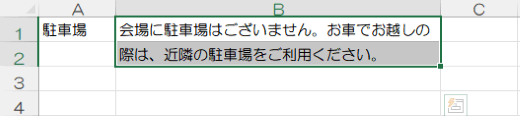 3行から2行に割付し直された状態