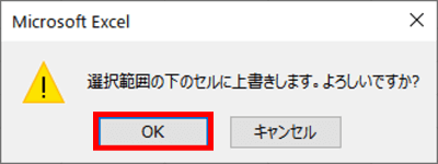確認メッセージ