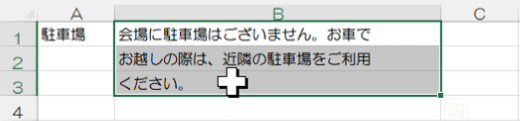 セルB1~B3を選択