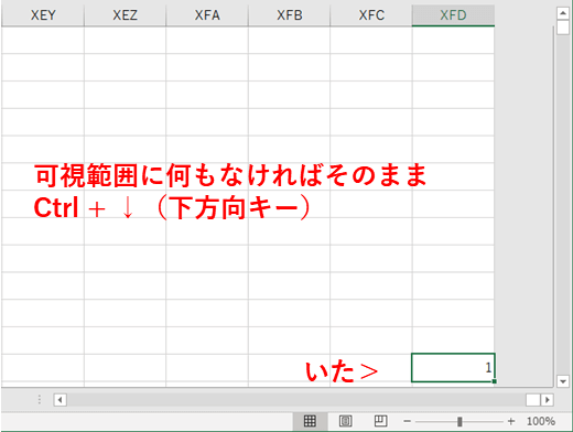 値が入力された位置でジャンプが止まった状態