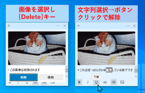 画像の削除と文字装飾を解除するところ