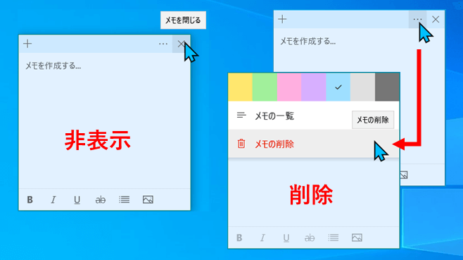 非表示と削除