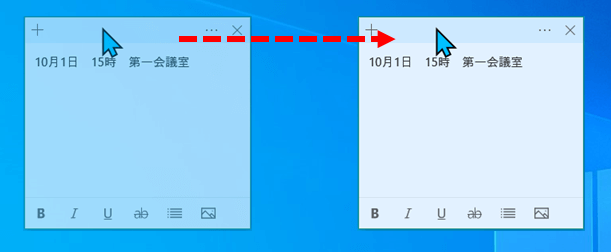付箋の移動