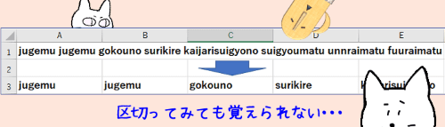 区切り位置　タイトル画像