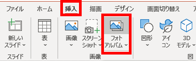 フォトアルバムボタンの位置