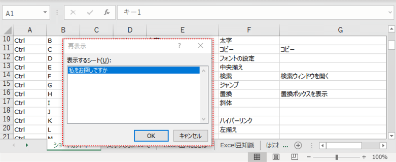 再表示ウィンドウの画像