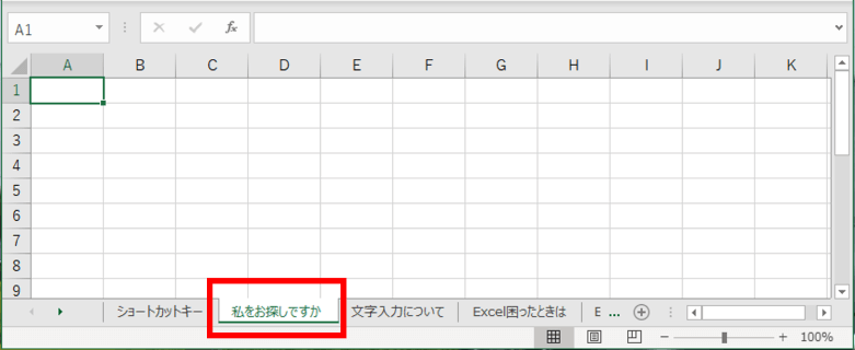 再表示の状態