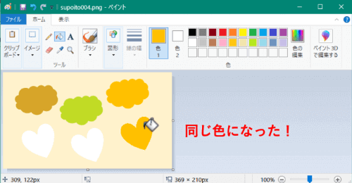 取得した色で塗りつぶしをしたところ