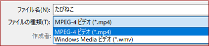 ファイルの種類の選択肢