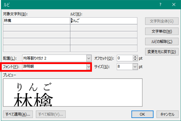 フォントボックスの位置