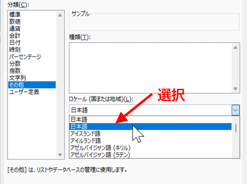 ロケールのドロップダウンリスト