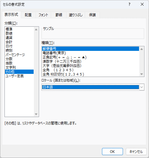 その他の種類の表示