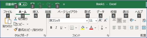 Altでキーガイドが表示された状態