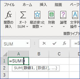 SUM関数がアクティブセルに入力されたところ