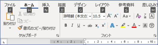 ホームタブのHキーを押すところ