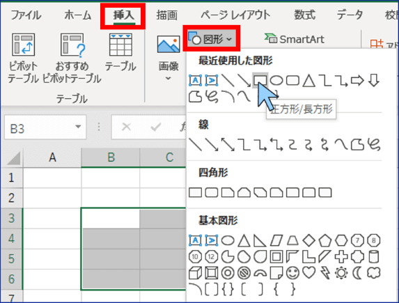 挿入タブと図形ボタンの位置