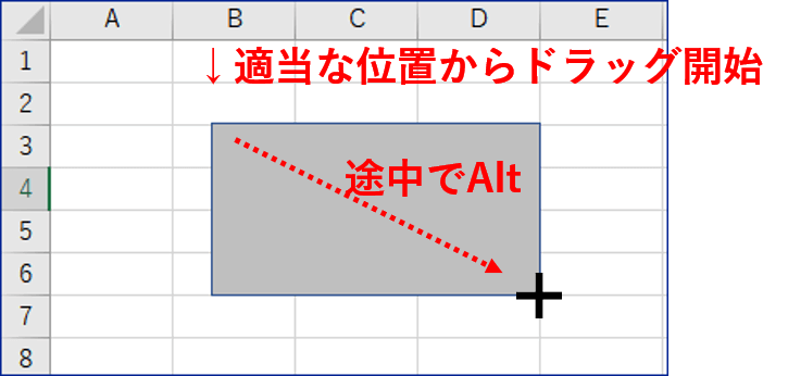 Altを押しながらドラッグするところ