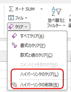 クリアのメニュー