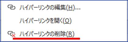 右クリックメニューの抜粋