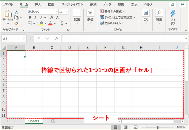 Excel起動時の状態