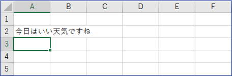 入力完了の状態