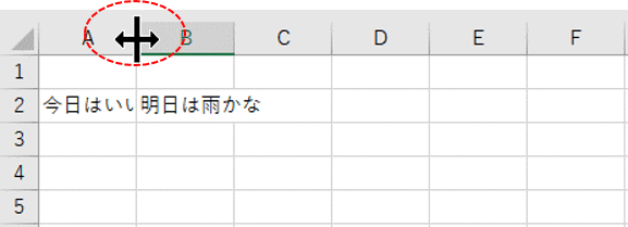 列の境界でポインターの形が変化したところ