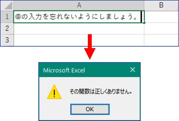 @を入れて関数と認識された状態