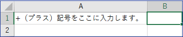 再入力した結果