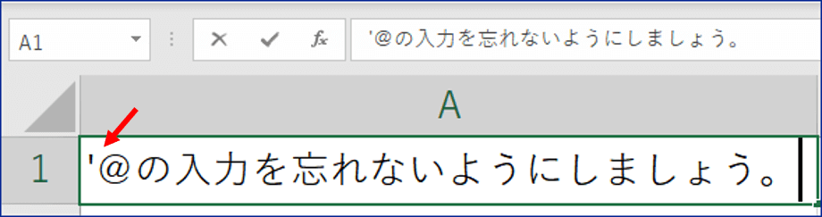 アポストロフィーを入れて文字を入力したところ