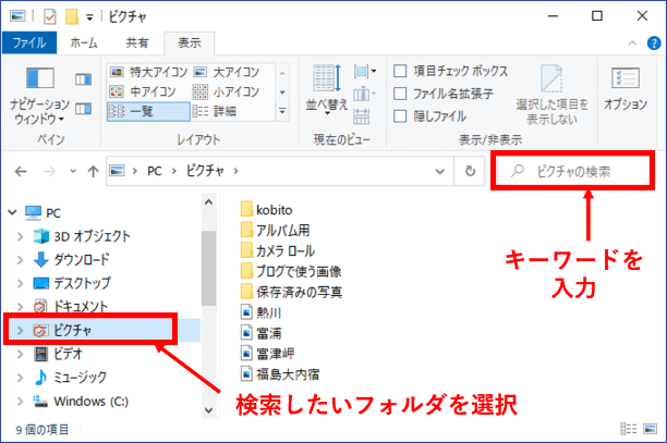 検索ボックスの位置