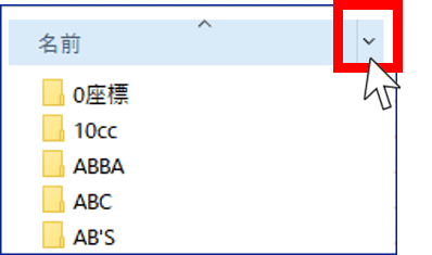 フィルター機能を使うボタンの位置