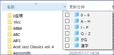 フィルター条件リストが表示されたところ