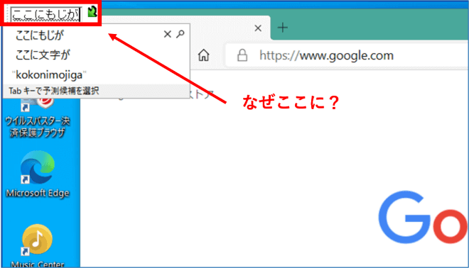 デスクトップ左上の小窓に入力文字が表示された状態