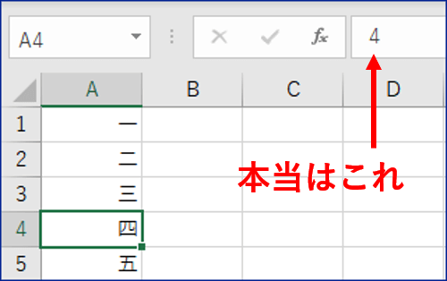 数式バーの表記