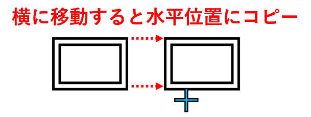 横方向ドラッグで水平にコピーしたところ