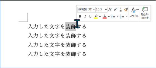 文字選択時のツールバー表示