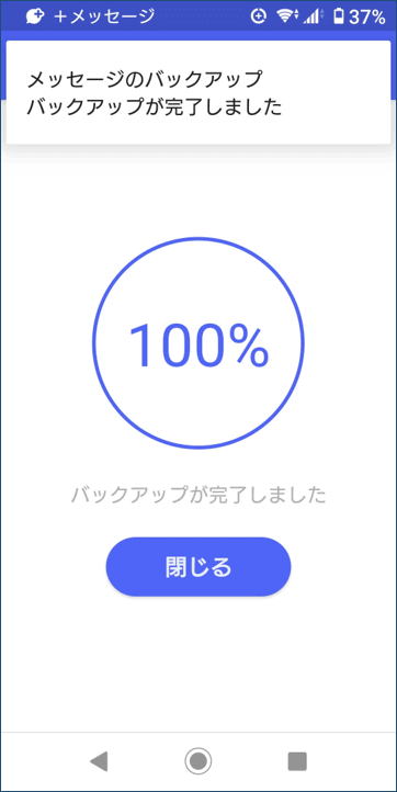 完了メッセージ