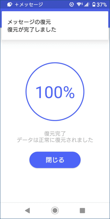 完了メッセージ